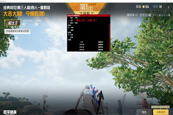 CF外挂暴走下载软件效果